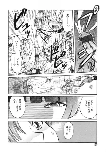 AYLA DELUXE Vol. 14 Fhentai - Page 26