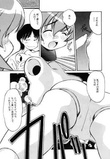 AYLA DELUXE Vol. 14 Fhentai - Page 87