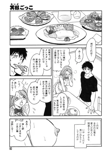 AYLA DELUXE Vol. 14 Fhentai - Page 95