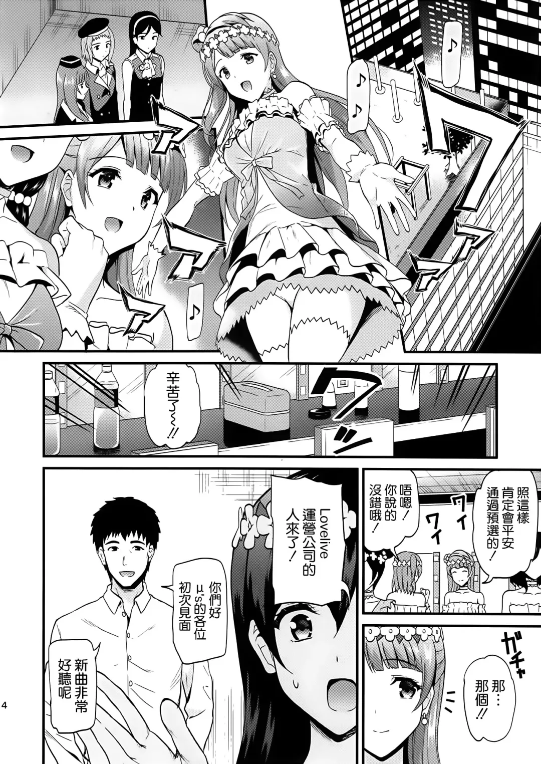 [Kichirock] Kotori no Tobira Fhentai.net - Page 14