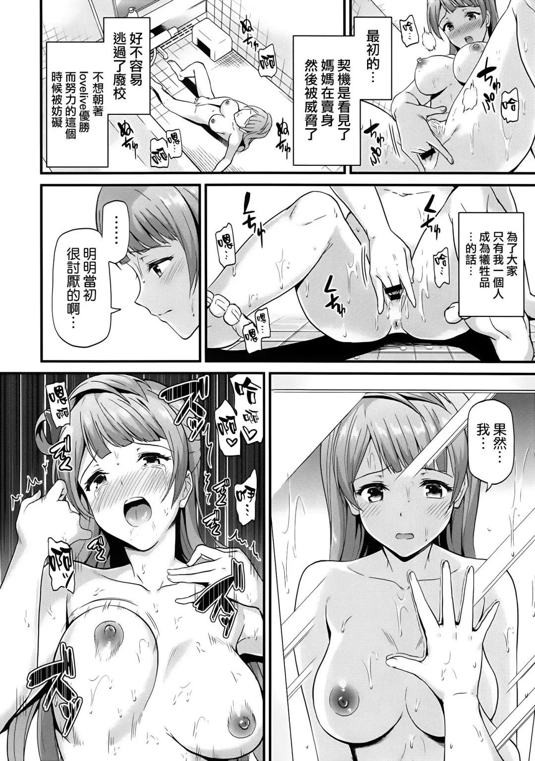 [Kichirock] Kotori no Tobira Fhentai.net - Page 8