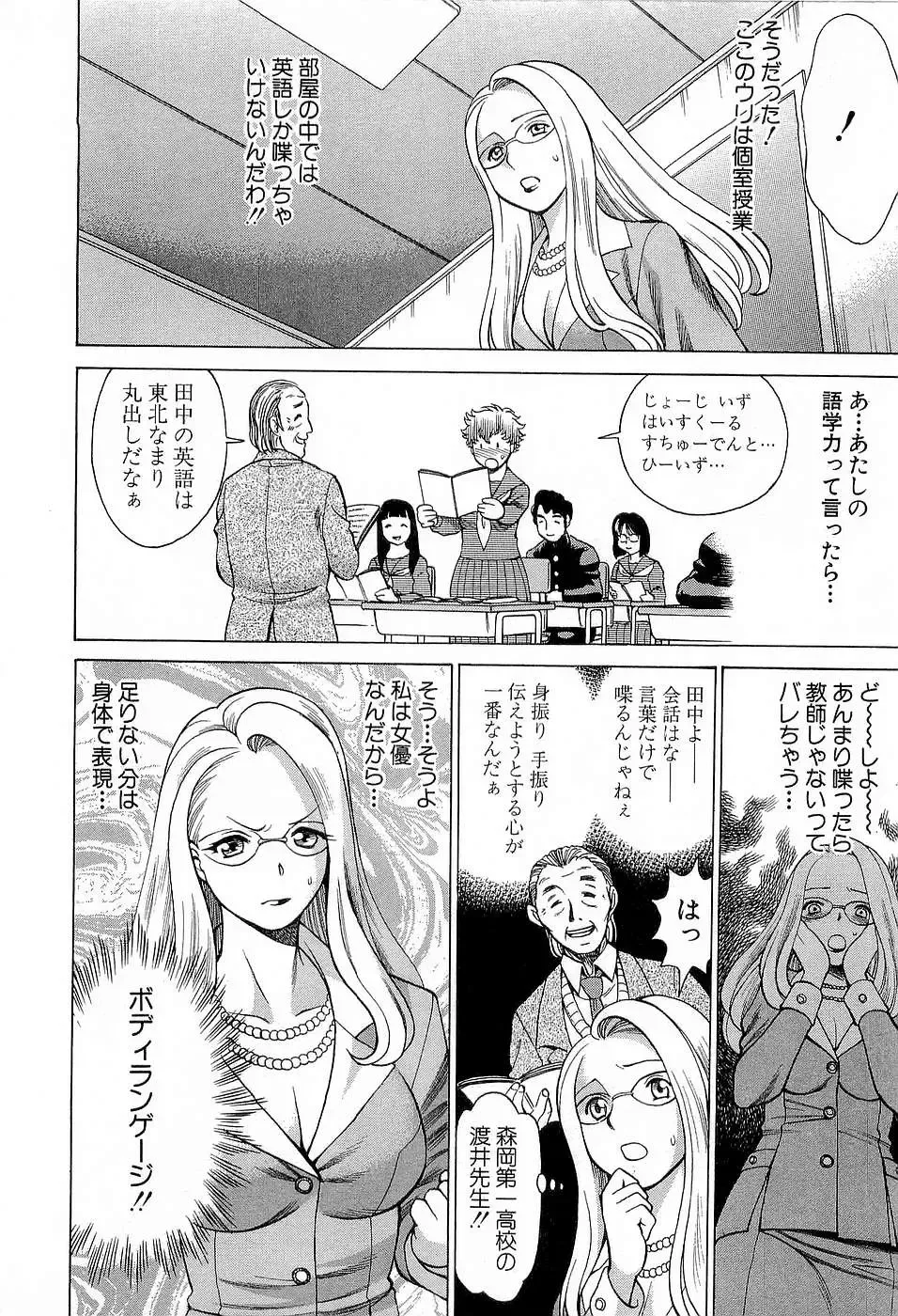 [Tamaki Nozomu] Nanairo Karen x3 Cosplay Complex Fhentai - Page 107