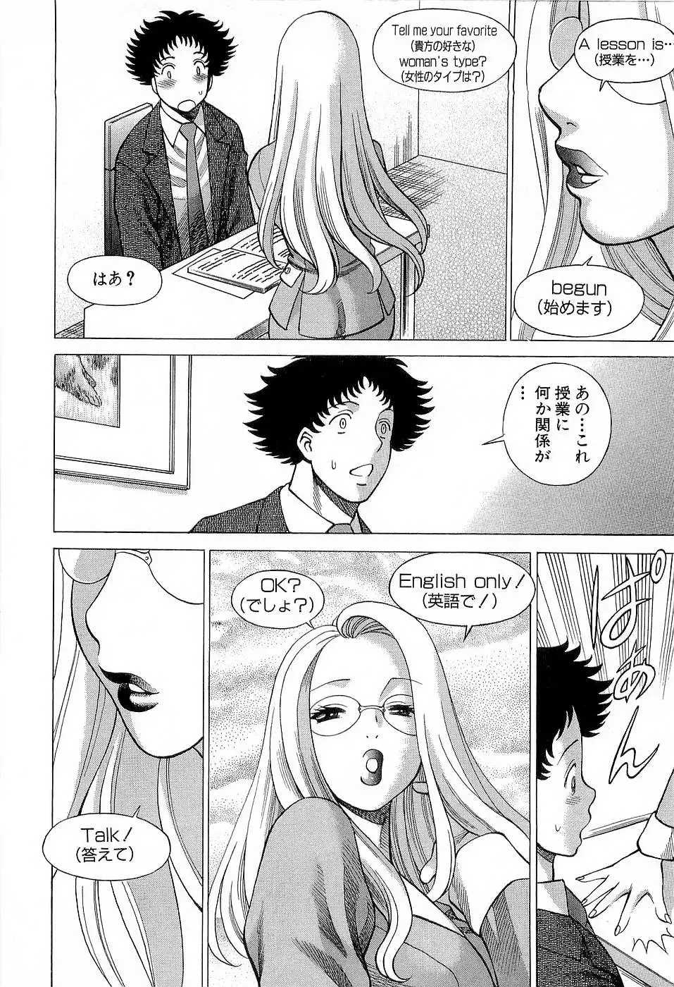 [Tamaki Nozomu] Nanairo Karen x3 Cosplay Complex Fhentai - Page 109