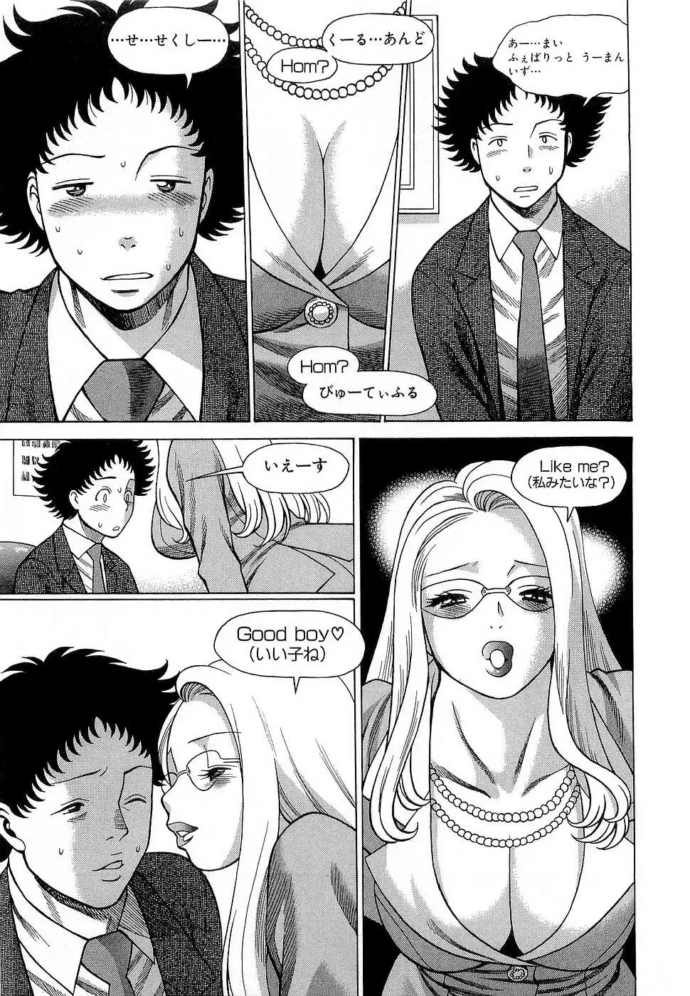 [Tamaki Nozomu] Nanairo Karen x3 Cosplay Complex Fhentai - Page 110