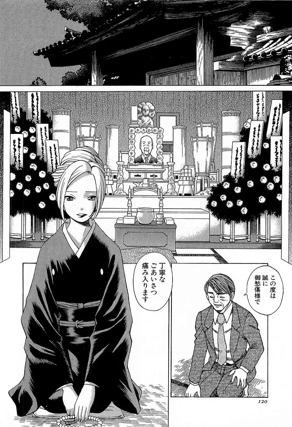 [Tamaki Nozomu] Nanairo Karen x3 Cosplay Complex Fhentai - Page 121