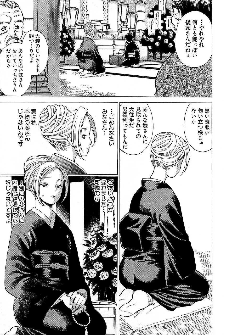 [Tamaki Nozomu] Nanairo Karen x3 Cosplay Complex Fhentai - Page 122