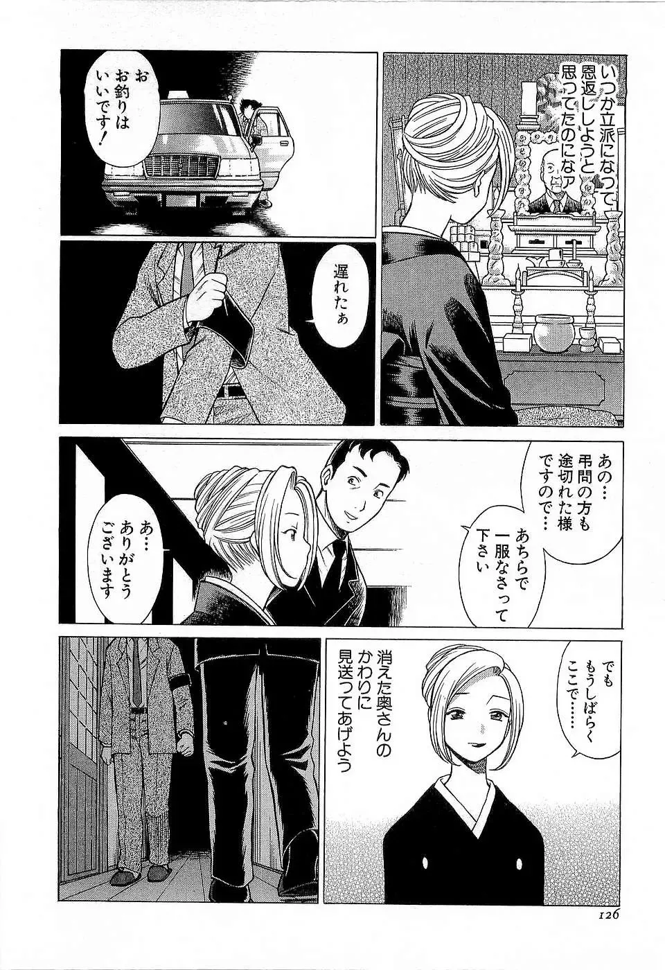 [Tamaki Nozomu] Nanairo Karen x3 Cosplay Complex Fhentai - Page 127