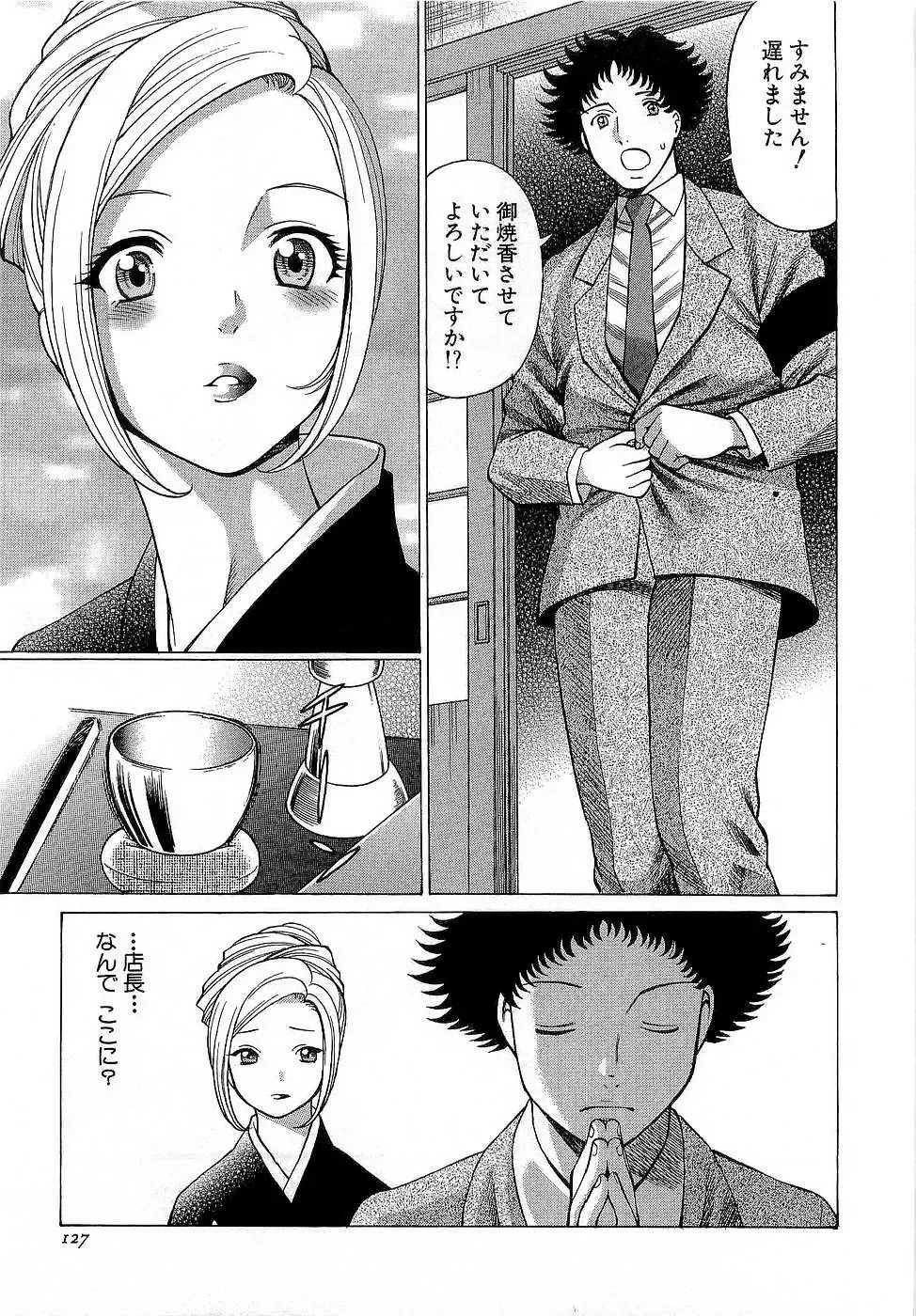 [Tamaki Nozomu] Nanairo Karen x3 Cosplay Complex Fhentai - Page 128