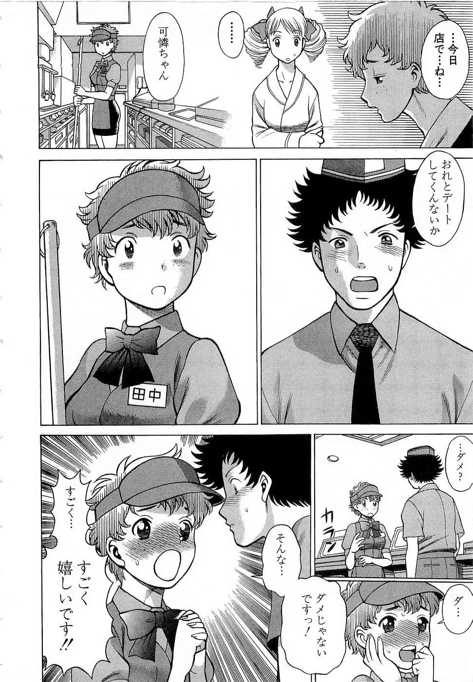 [Tamaki Nozomu] Nanairo Karen x3 Cosplay Complex Fhentai - Page 13