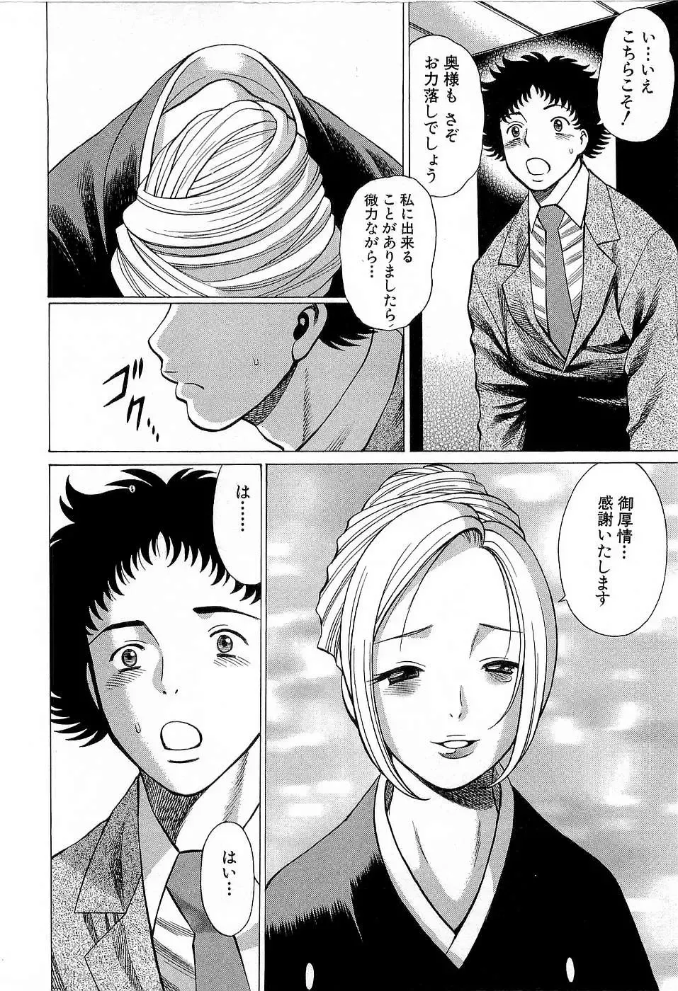 [Tamaki Nozomu] Nanairo Karen x3 Cosplay Complex Fhentai - Page 131