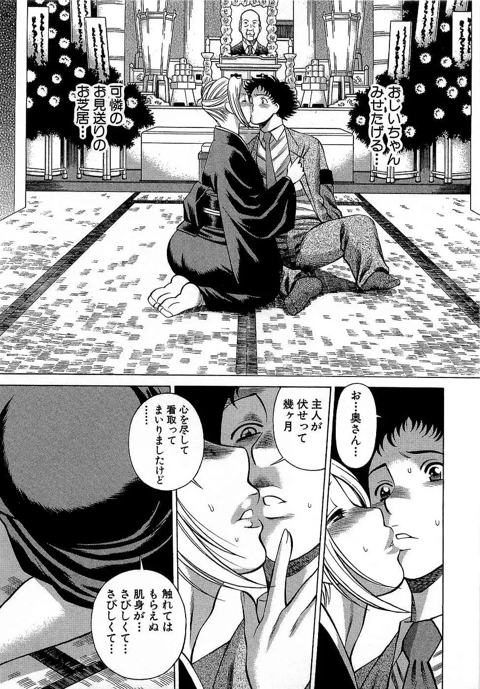 [Tamaki Nozomu] Nanairo Karen x3 Cosplay Complex Fhentai - Page 134