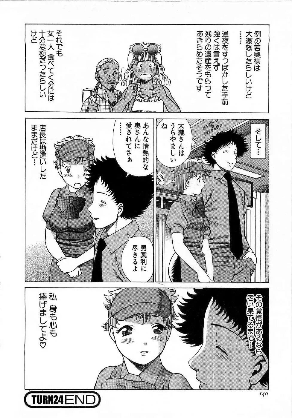 [Tamaki Nozomu] Nanairo Karen x3 Cosplay Complex Fhentai - Page 141