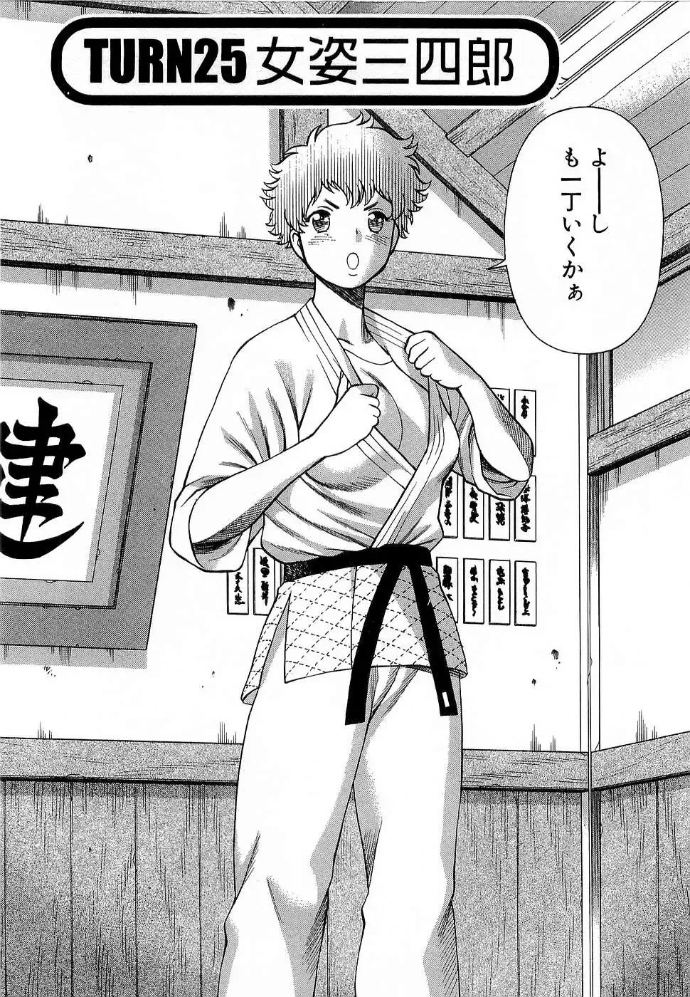 [Tamaki Nozomu] Nanairo Karen x3 Cosplay Complex Fhentai - Page 143