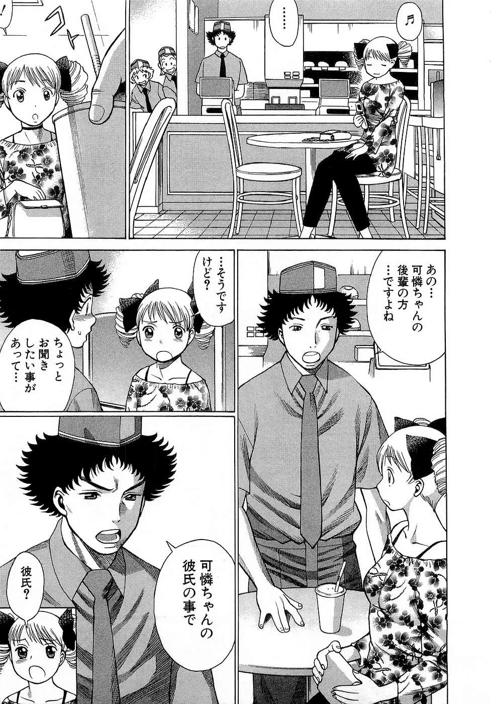 [Tamaki Nozomu] Nanairo Karen x3 Cosplay Complex Fhentai - Page 144