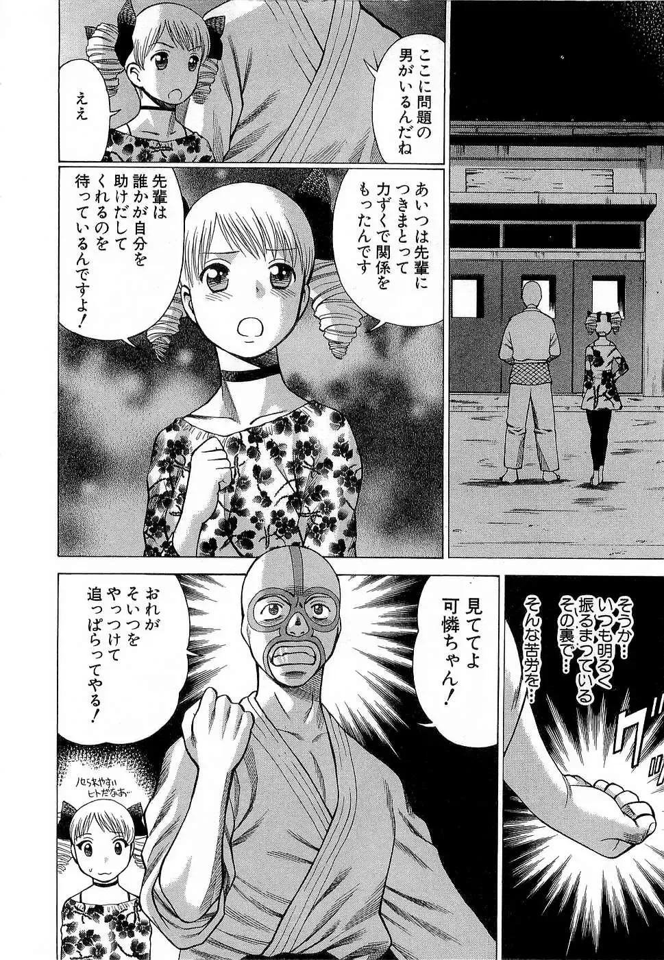 [Tamaki Nozomu] Nanairo Karen x3 Cosplay Complex Fhentai - Page 147