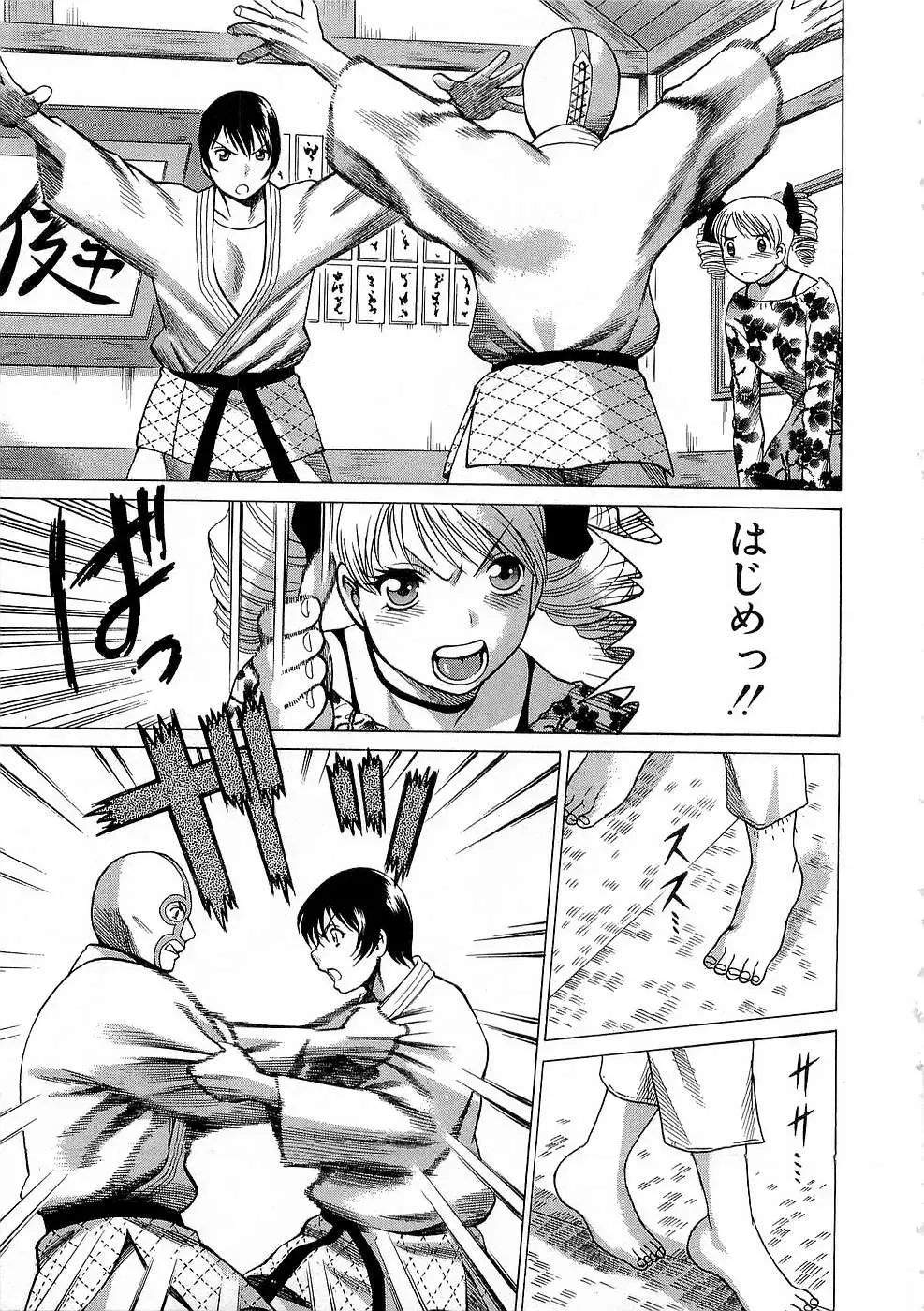 [Tamaki Nozomu] Nanairo Karen x3 Cosplay Complex Fhentai - Page 150