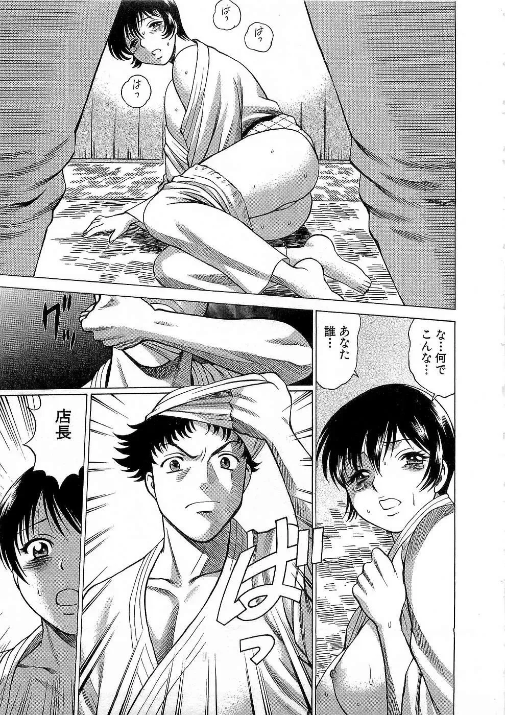 [Tamaki Nozomu] Nanairo Karen x3 Cosplay Complex Fhentai - Page 156