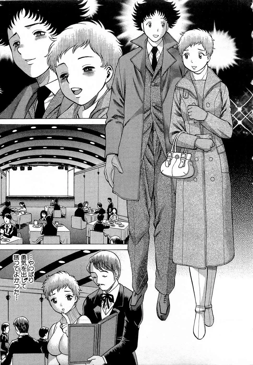 [Tamaki Nozomu] Nanairo Karen x3 Cosplay Complex Fhentai - Page 16