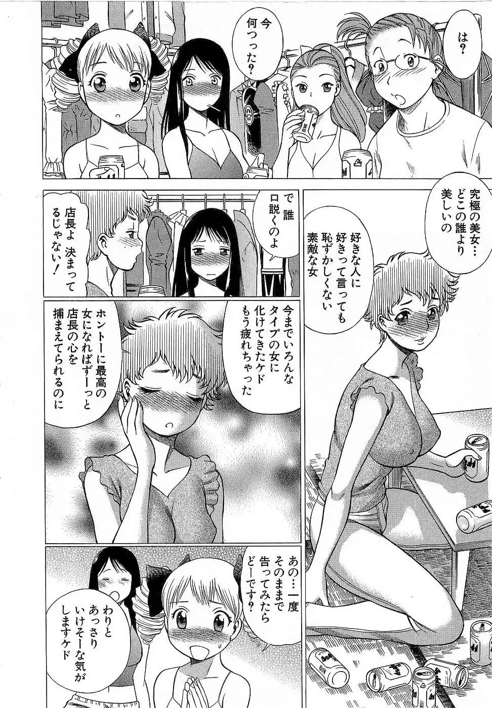 [Tamaki Nozomu] Nanairo Karen x3 Cosplay Complex Fhentai - Page 165