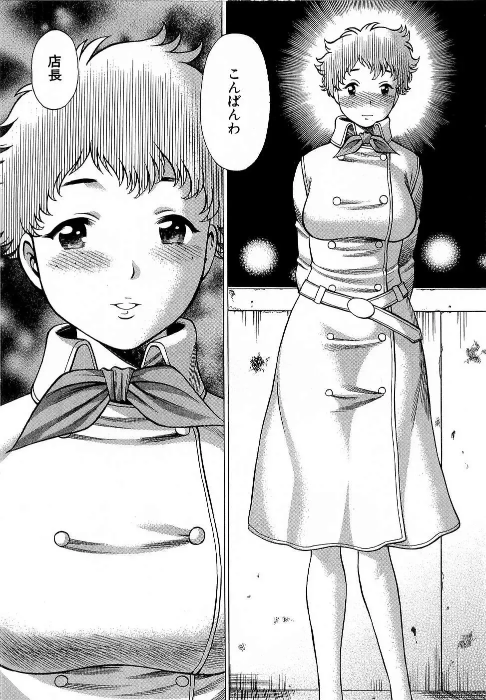 [Tamaki Nozomu] Nanairo Karen x3 Cosplay Complex Fhentai - Page 169