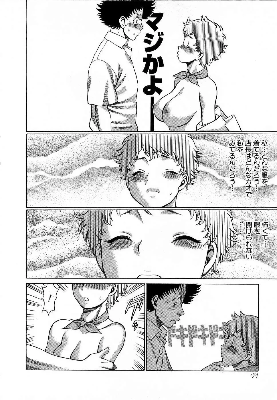 [Tamaki Nozomu] Nanairo Karen x3 Cosplay Complex Fhentai - Page 175