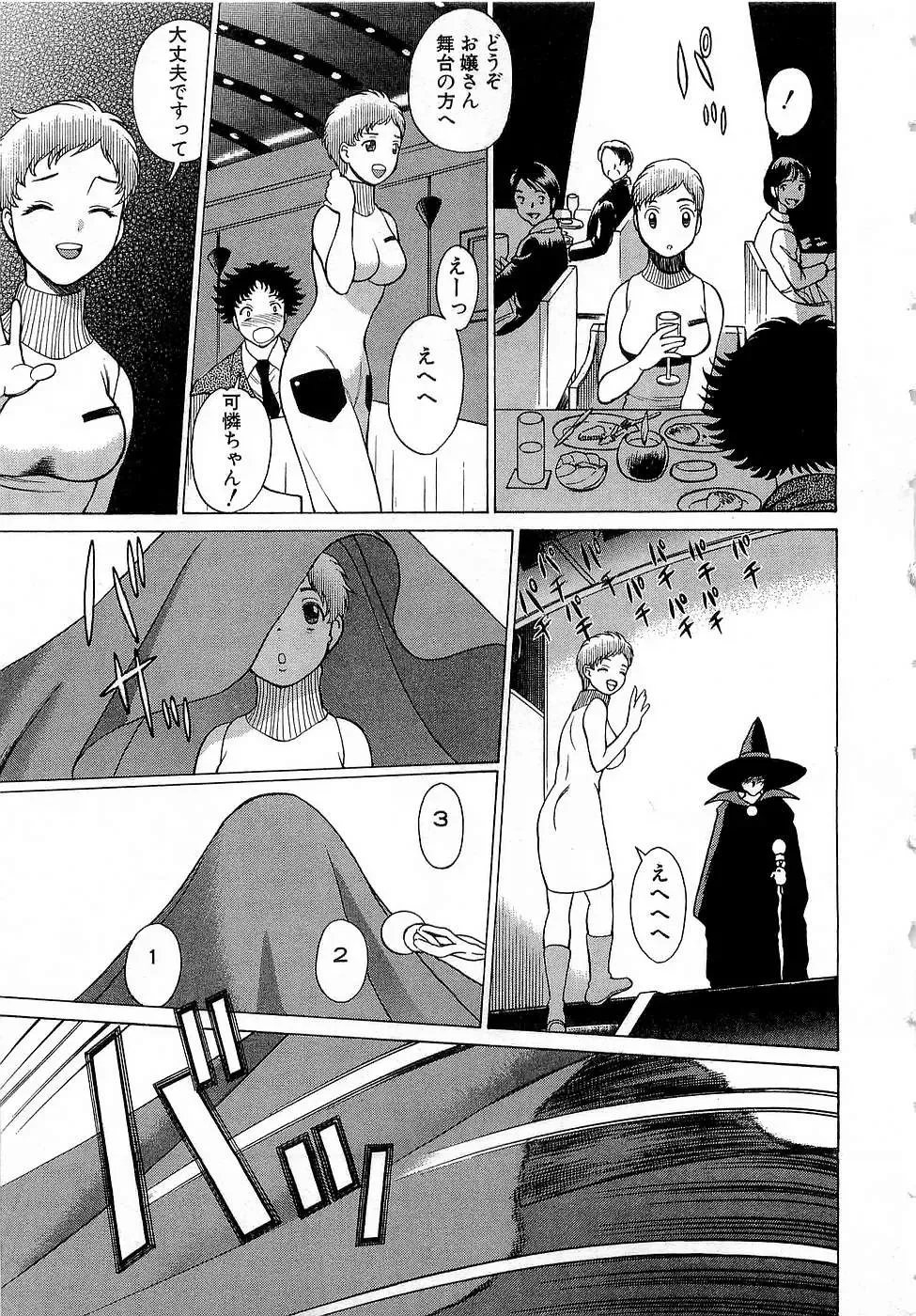 [Tamaki Nozomu] Nanairo Karen x3 Cosplay Complex Fhentai - Page 18