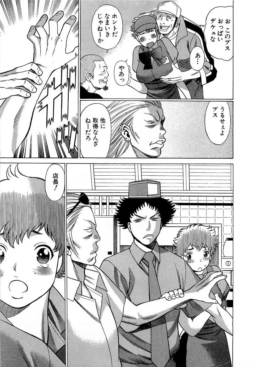 [Tamaki Nozomu] Nanairo Karen x3 Cosplay Complex Fhentai - Page 190