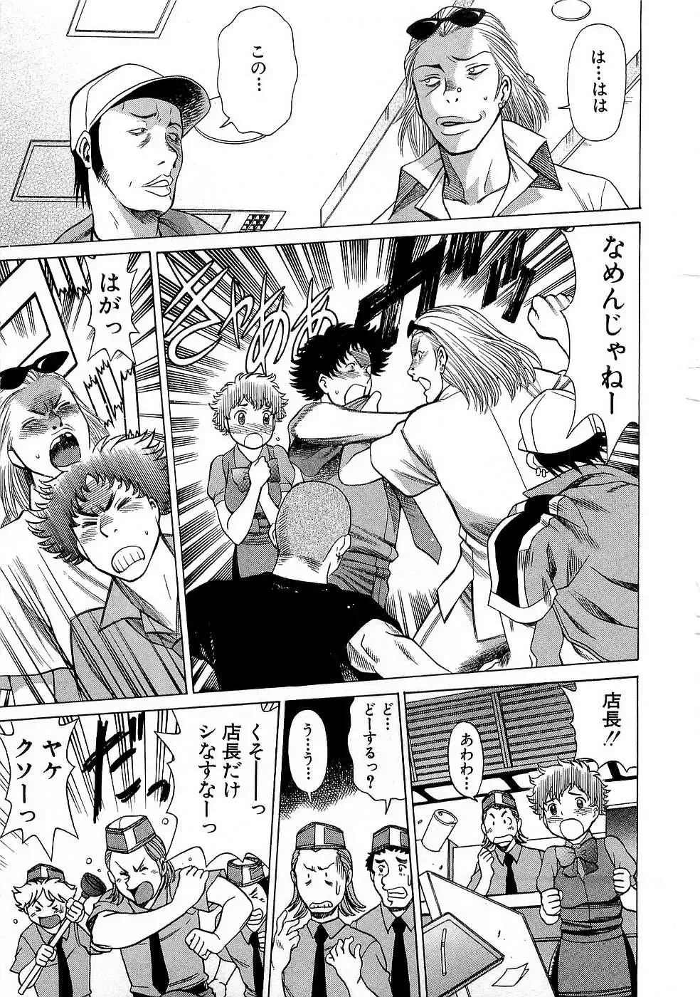 [Tamaki Nozomu] Nanairo Karen x3 Cosplay Complex Fhentai - Page 192