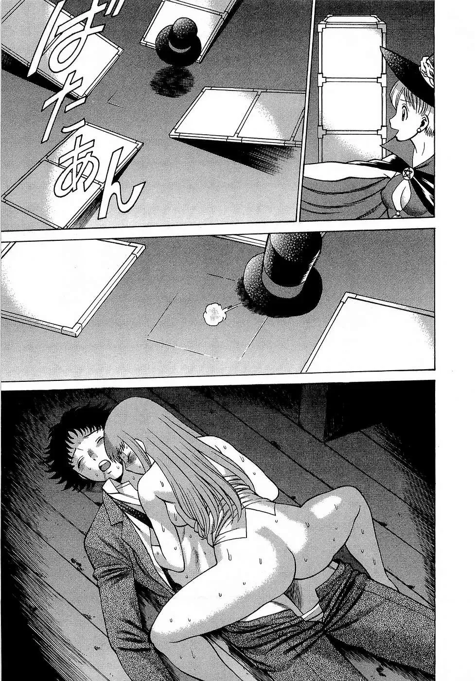 [Tamaki Nozomu] Nanairo Karen x3 Cosplay Complex Fhentai - Page 26