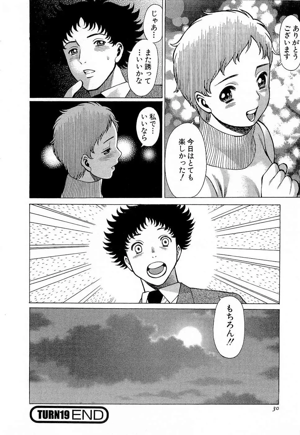 [Tamaki Nozomu] Nanairo Karen x3 Cosplay Complex Fhentai - Page 31