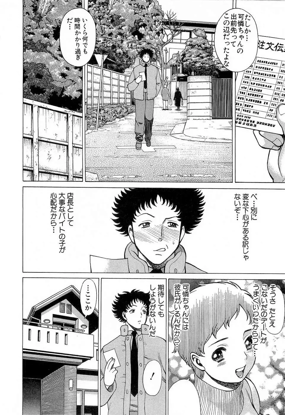 [Tamaki Nozomu] Nanairo Karen x3 Cosplay Complex Fhentai - Page 37