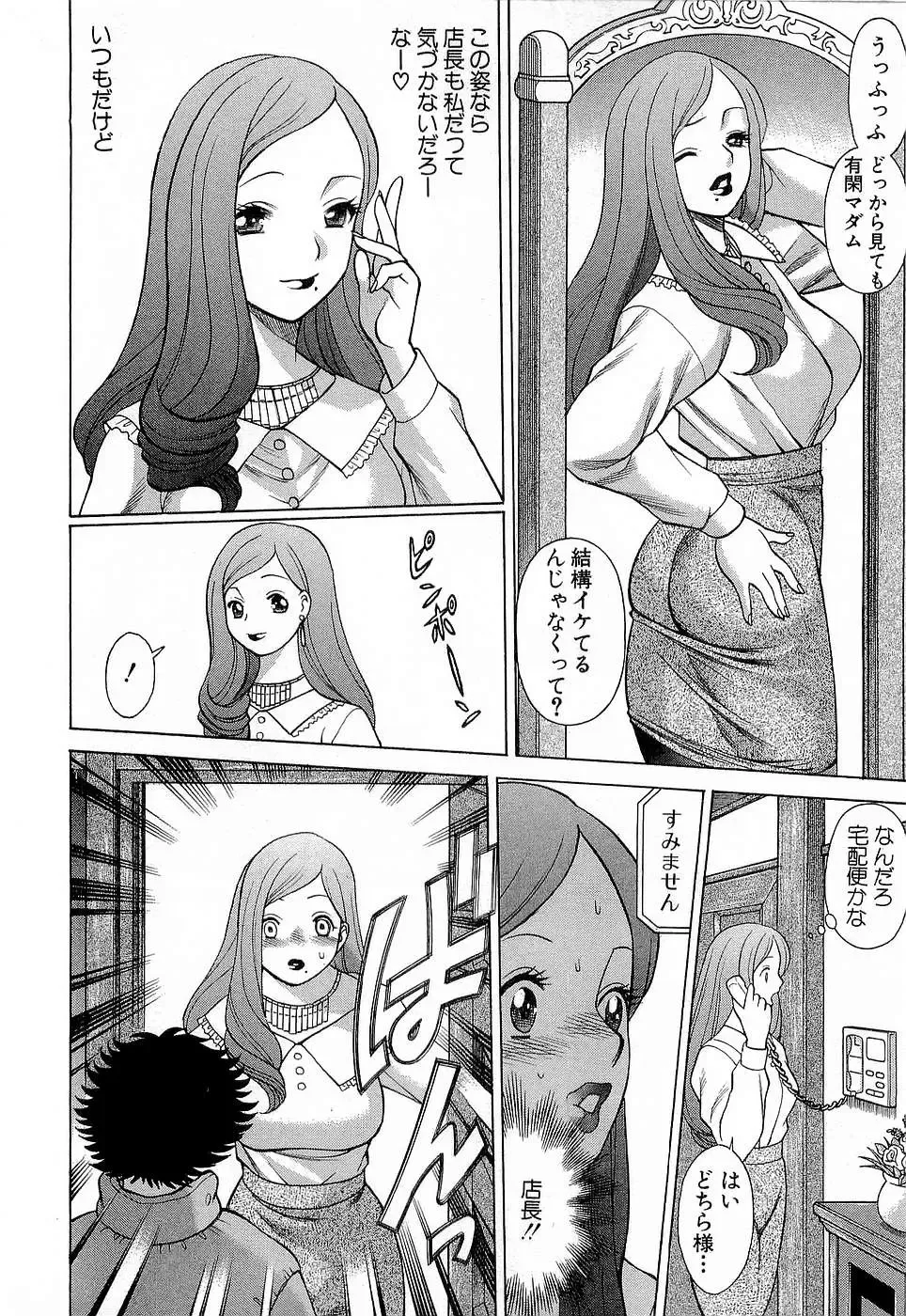 [Tamaki Nozomu] Nanairo Karen x3 Cosplay Complex Fhentai - Page 39