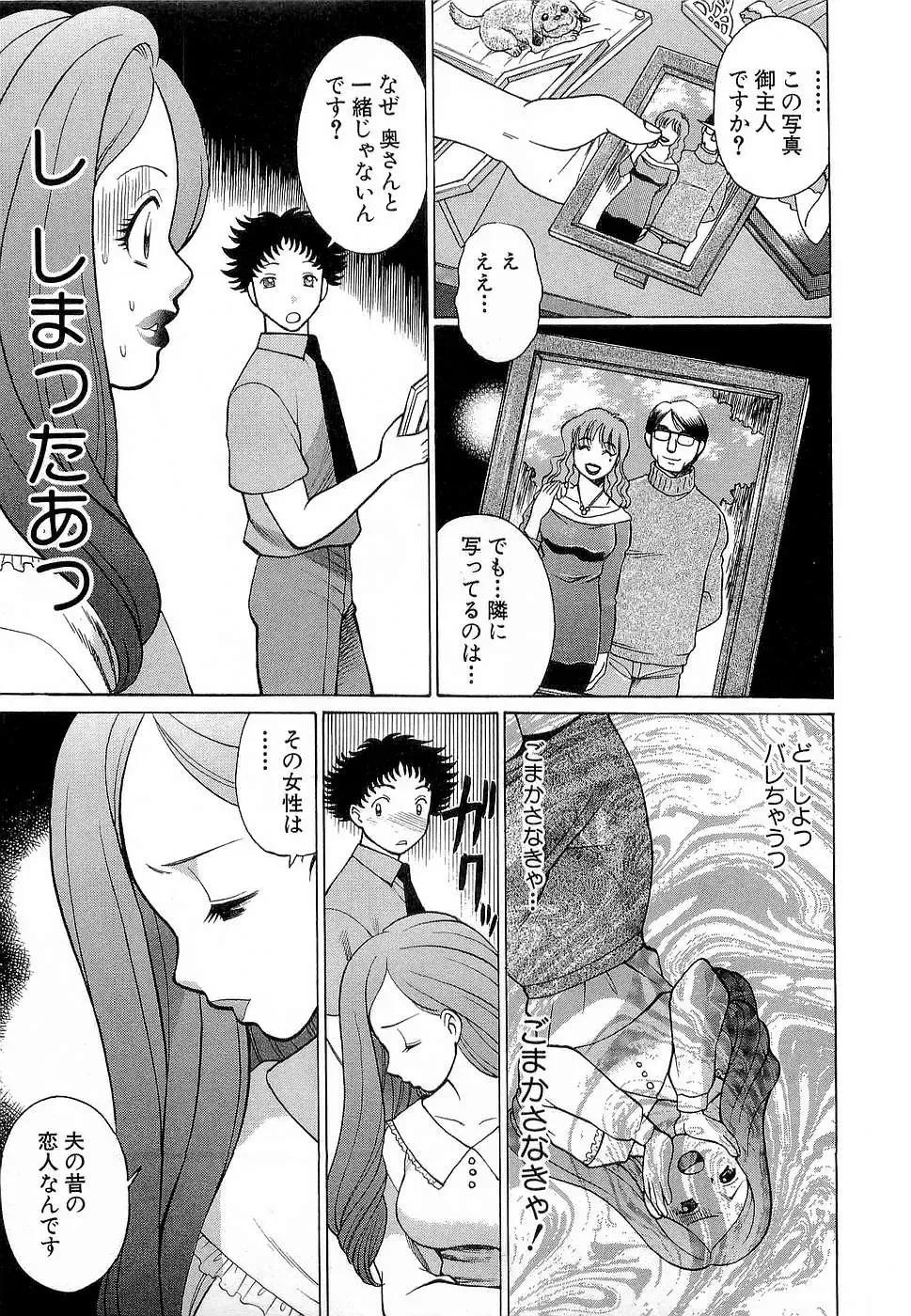 [Tamaki Nozomu] Nanairo Karen x3 Cosplay Complex Fhentai - Page 42