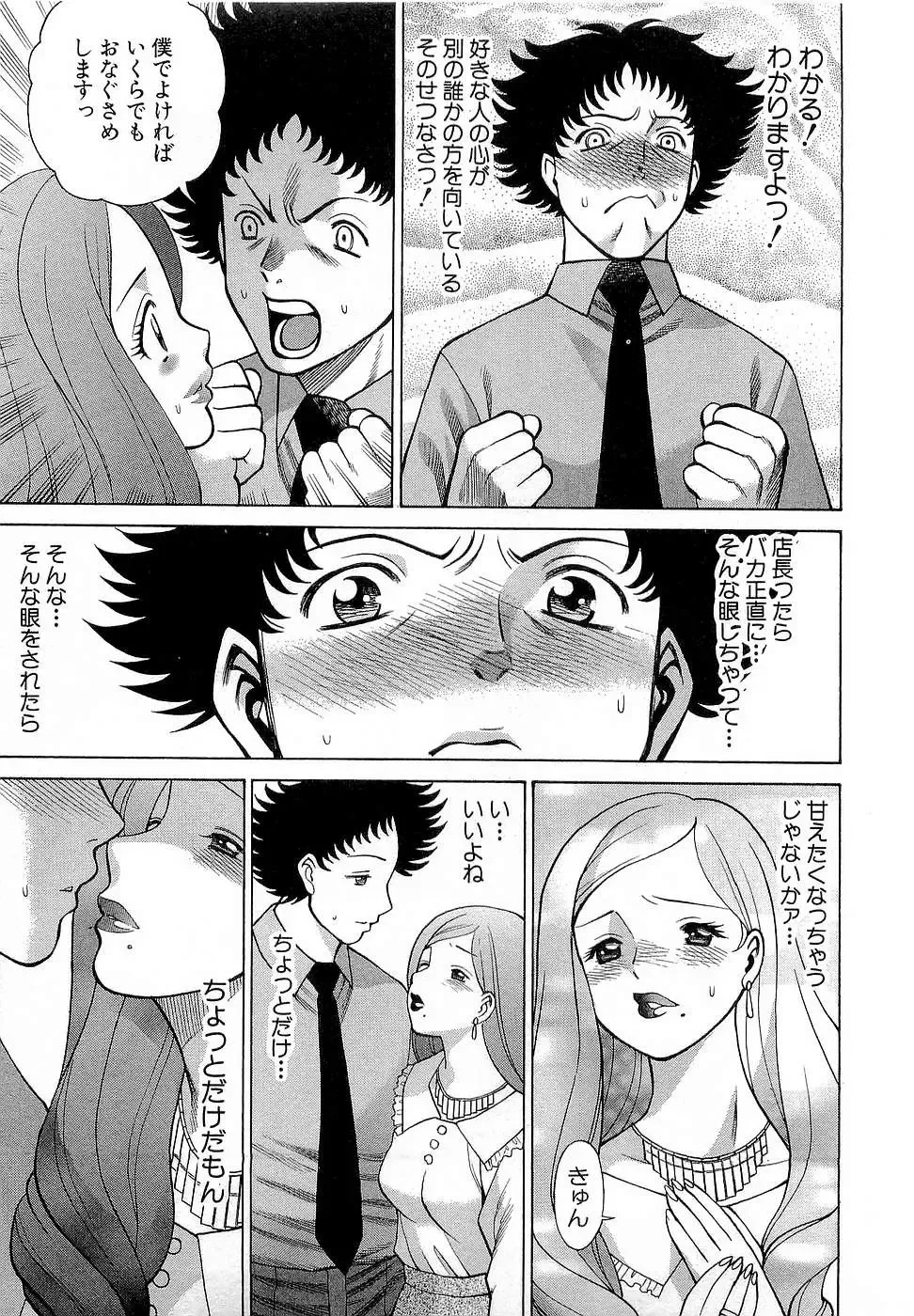 [Tamaki Nozomu] Nanairo Karen x3 Cosplay Complex Fhentai - Page 44