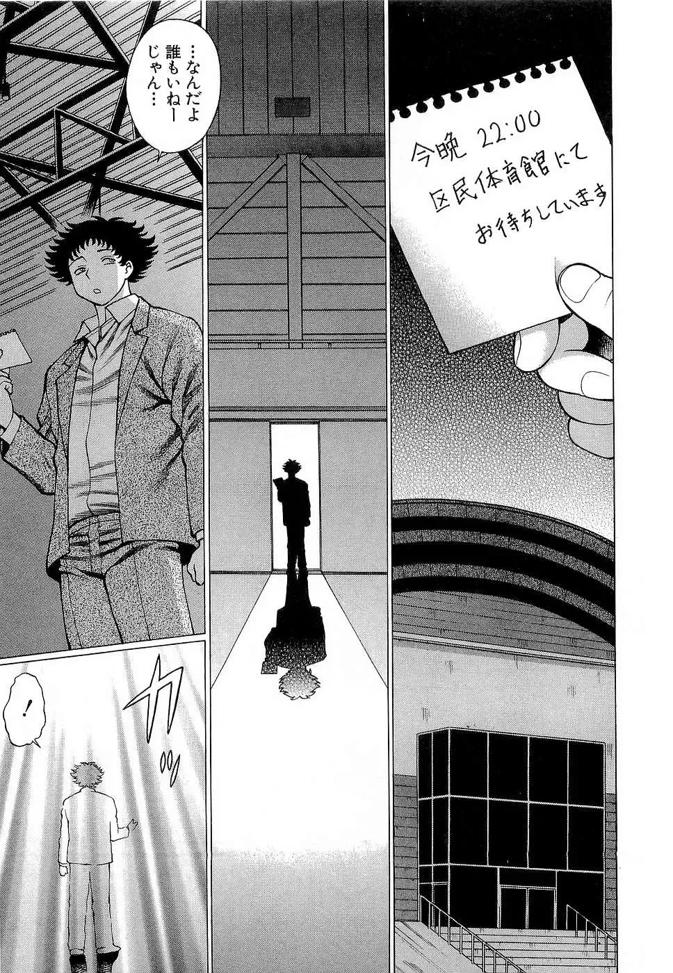 [Tamaki Nozomu] Nanairo Karen x3 Cosplay Complex Fhentai - Page 58