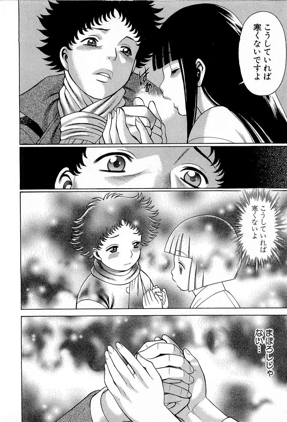 [Tamaki Nozomu] Nanairo Karen x3 Cosplay Complex Fhentai - Page 87