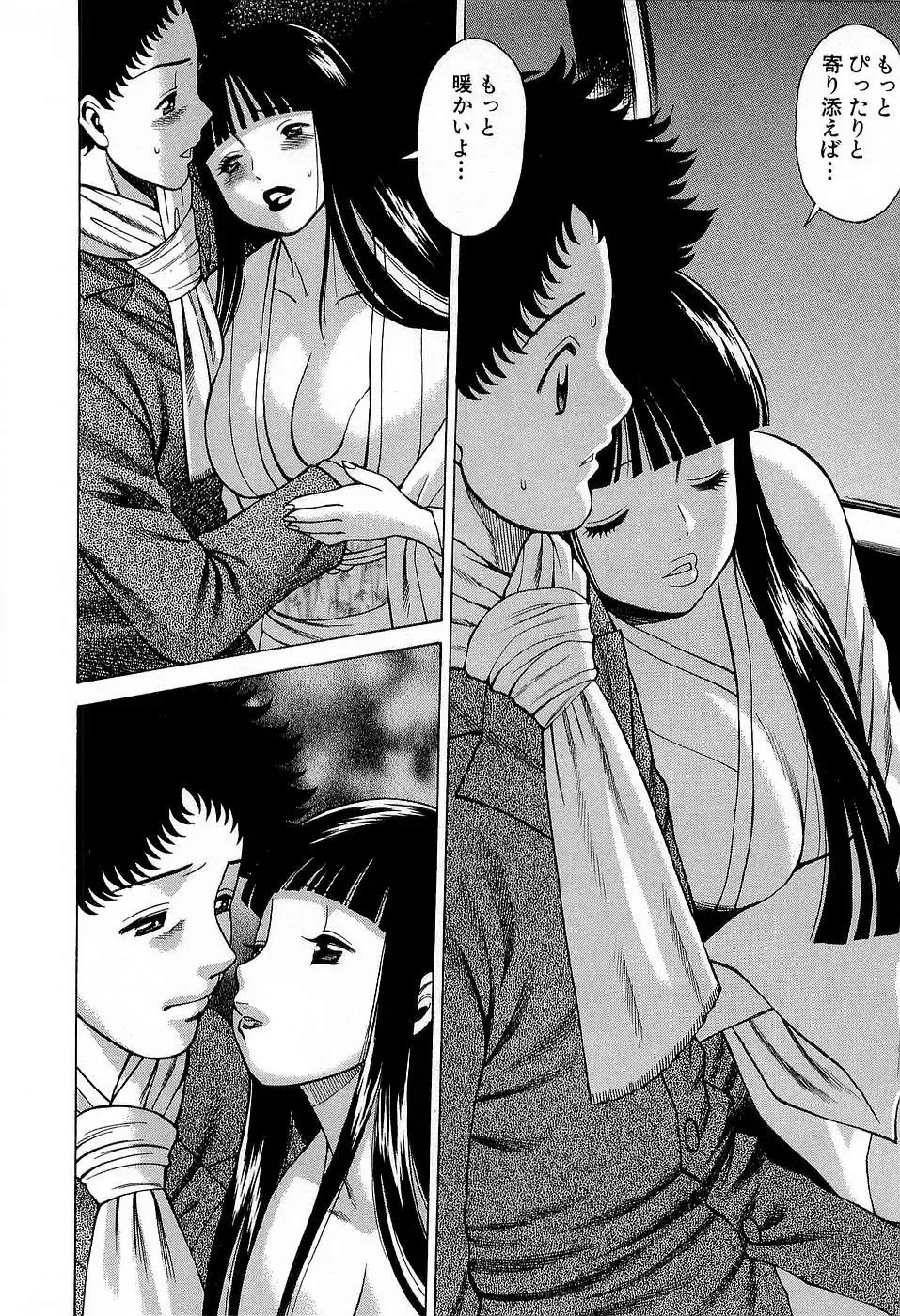 [Tamaki Nozomu] Nanairo Karen x3 Cosplay Complex Fhentai - Page 89