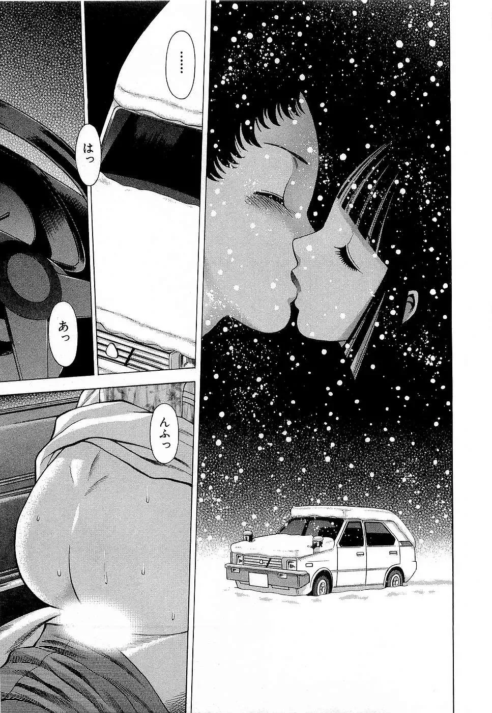 [Tamaki Nozomu] Nanairo Karen x3 Cosplay Complex Fhentai - Page 90