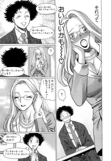 [Tamaki Nozomu] Nanairo Karen x3 Cosplay Complex Fhentai - Page 106