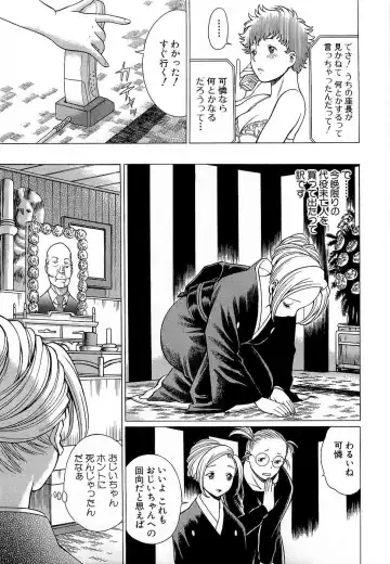 [Tamaki Nozomu] Nanairo Karen x3 Cosplay Complex Fhentai - Page 124