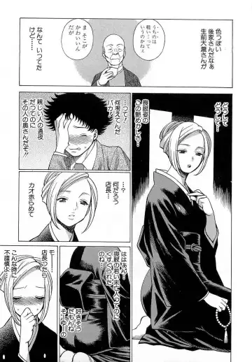 [Tamaki Nozomu] Nanairo Karen x3 Cosplay Complex Fhentai - Page 132