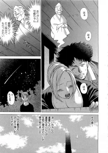 [Tamaki Nozomu] Nanairo Karen x3 Cosplay Complex Fhentai - Page 140