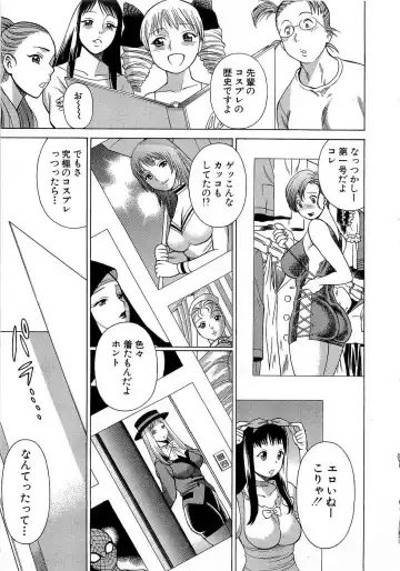 [Tamaki Nozomu] Nanairo Karen x3 Cosplay Complex Fhentai - Page 206