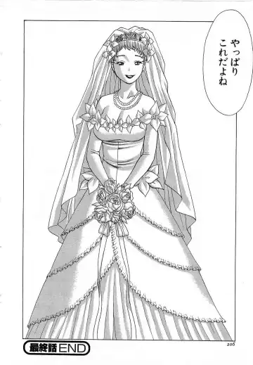 [Tamaki Nozomu] Nanairo Karen x3 Cosplay Complex Fhentai - Page 207