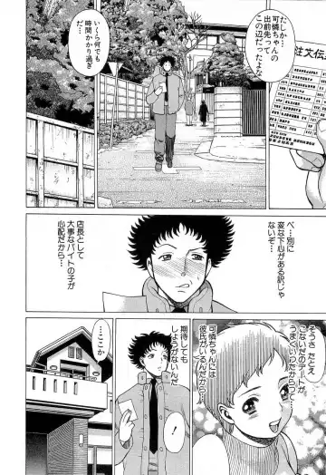 [Tamaki Nozomu] Nanairo Karen x3 Cosplay Complex Fhentai - Page 37