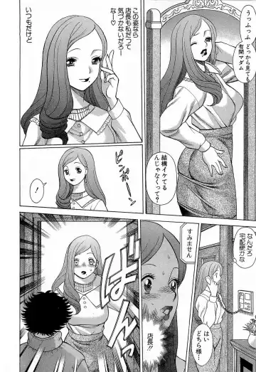 [Tamaki Nozomu] Nanairo Karen x3 Cosplay Complex Fhentai - Page 39
