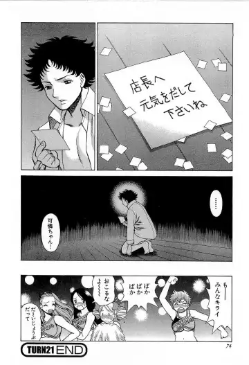 [Tamaki Nozomu] Nanairo Karen x3 Cosplay Complex Fhentai - Page 75