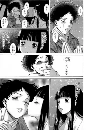 [Tamaki Nozomu] Nanairo Karen x3 Cosplay Complex Fhentai - Page 88