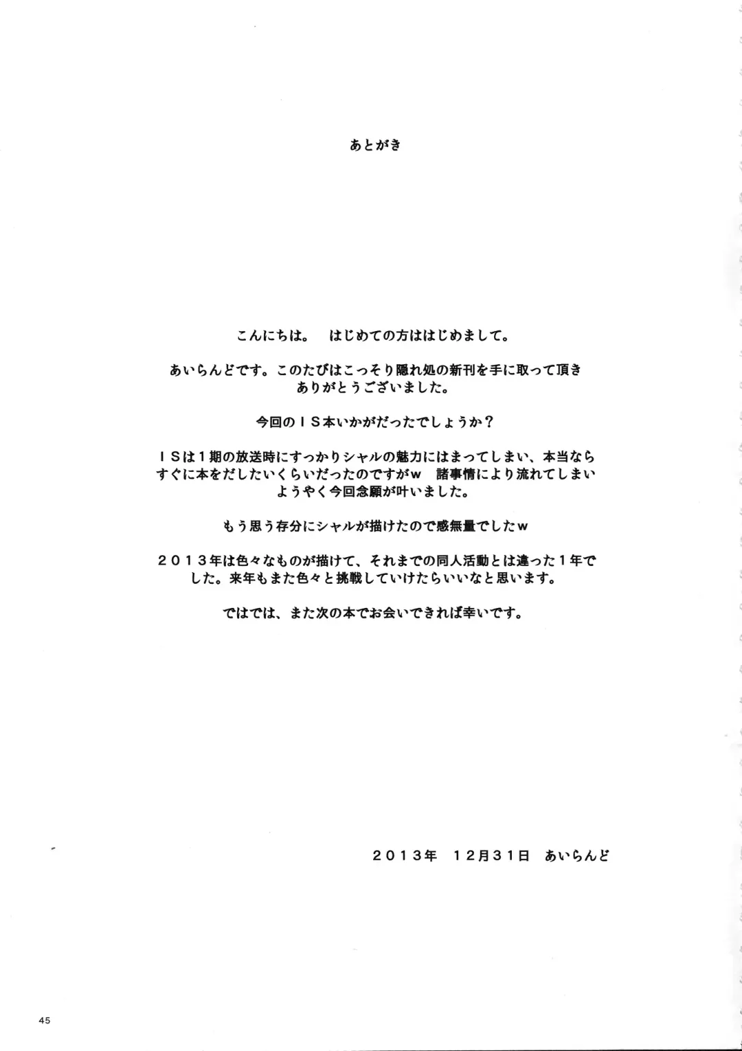 [Island] Charlotte H! Fhentai - Page 45