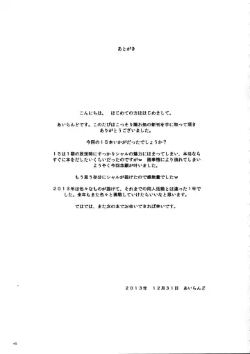 [Island] Charlotte H! Fhentai - Page 45